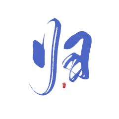 填写昵称x采集到字