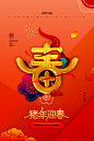 63款2019新年中国风海报PSD模板立体剪纸创意喜庆猪年春节设计PS素材 (27) 