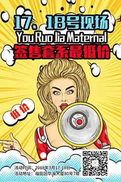 海报系列—月子中心（4）