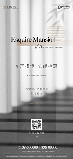 半夏问花采集到地产微信板式