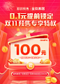 双11预售特权 使用时间：10月20日20-24点-tmall.com天猫