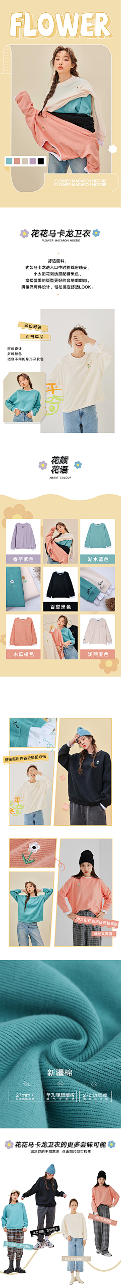 岳’岳采集到服装类详情页设计