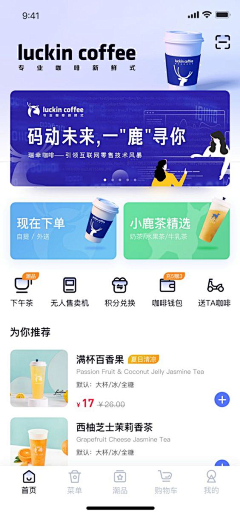 盐罐采集到app