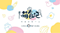 孩子王kidswant的微博 - 微博台灣站 (第2頁) : 孩子王是一家數據驅動的，基於用戶關係經營的創新型新家庭全渠道服務商。目前，孩子王全國擁有220+家門店，為2000萬中國新家庭帶去愛與歡樂。