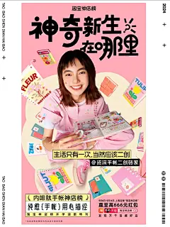 爱好是终身必修课创意海报｜不着急创意_3_不着急创意_来自小红书网页版