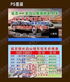 旅游包车名片 【酷图网】旅游名片,包车名片,老板名片,景点名片,个人名片,网红名片,名片,高档名片,游玩名片