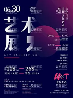艺术展  - 源文件下载【酷图网】艺术展海报,艺术展,毕业设计展,海报,黑色,艺术设计,艺术节,艺术节海报,展板,文化艺术节,宣传板,画展,音乐节,书法展,全民艺术节,社区艺术节,民族文化,生活艺术,艺术展宣传单,美术,艺术节活动,校园艺术节,校园艺术展,社区艺术展,设计展,美术展,创意海报,时尚海报,排版设计,展览,展览海报,
