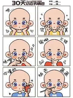 表情包｜动态表情包训练营12 - 小红书