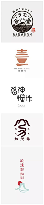 汉字logo设计，让标志更具有东方文化的特征，栩栩如生，独具匠心。而且每个汉字都有其优美的结构方式，可以从结构本身入手，由此形成一种独特新颖的设计语言。