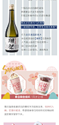 樱花七日｜ 春光封存计划 : 伏见桃山樱花新品，4月15日和你相见。