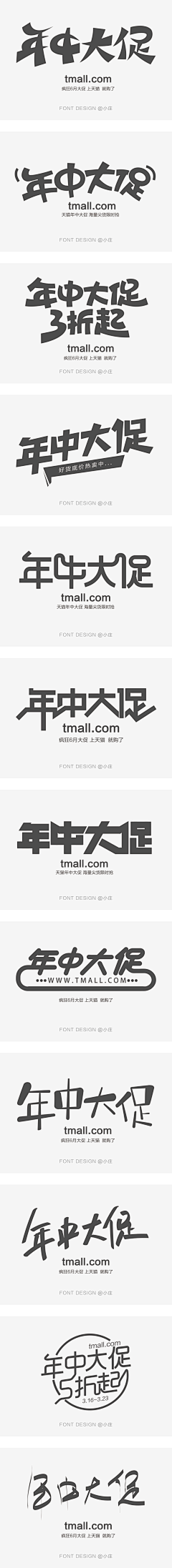 告别潇洒采集到logo欣赏  文字排版