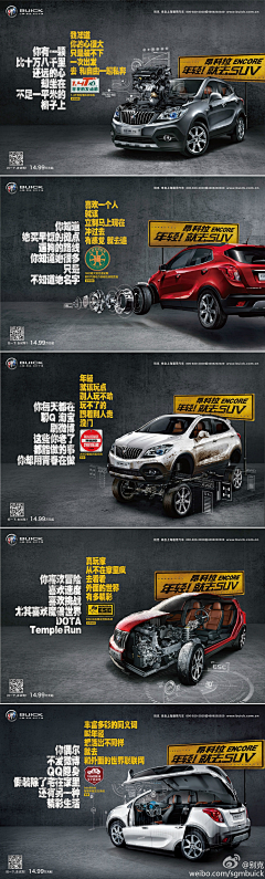 SDAHJD采集到产品海报《汽车篇》