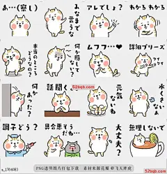 line贴图表情包注意感觉Notice the feeling 那只猫对