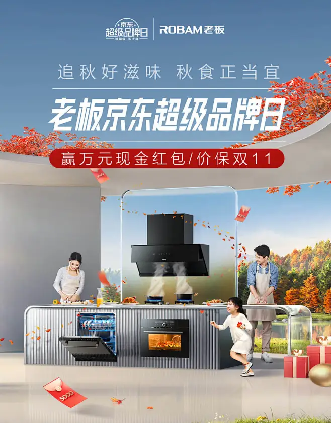 老板电器京东自营旗舰店-花瓣网