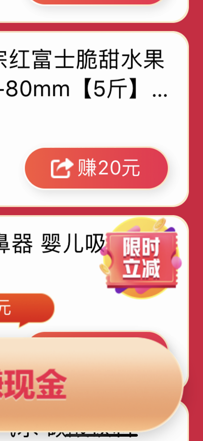 浮层浮窗活动入口小图标APP