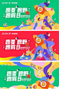 商场购物中心周年庆活动主kv