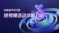 HAHOOO采集到banner-活动运营banner