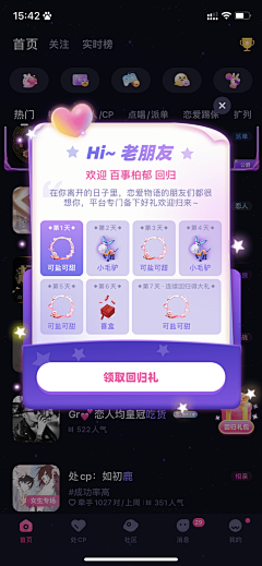Ivanka在搬砖采集到D-电商游戏中心UI