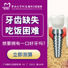 甜预采集到口腔