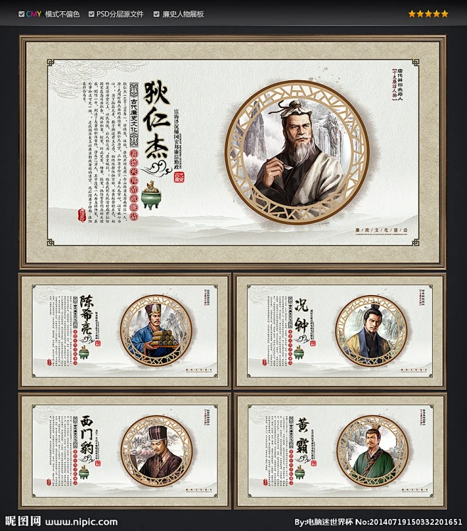 十大清官 古代廉吏 廉政故事 廉政人物 廉吏人物 廉洁人物 西门豹 赵广汉 黄霸 徐有功 狄仁杰 陈希亮 包拯 况钟 海瑞 汤斌 廉政格言 ...