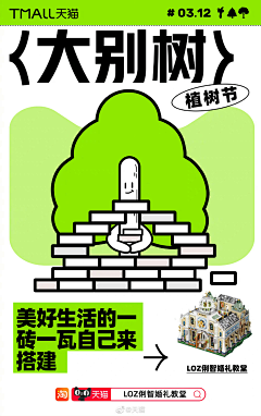 兆~采集到微信+地产+文案+平面