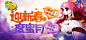 迎新春