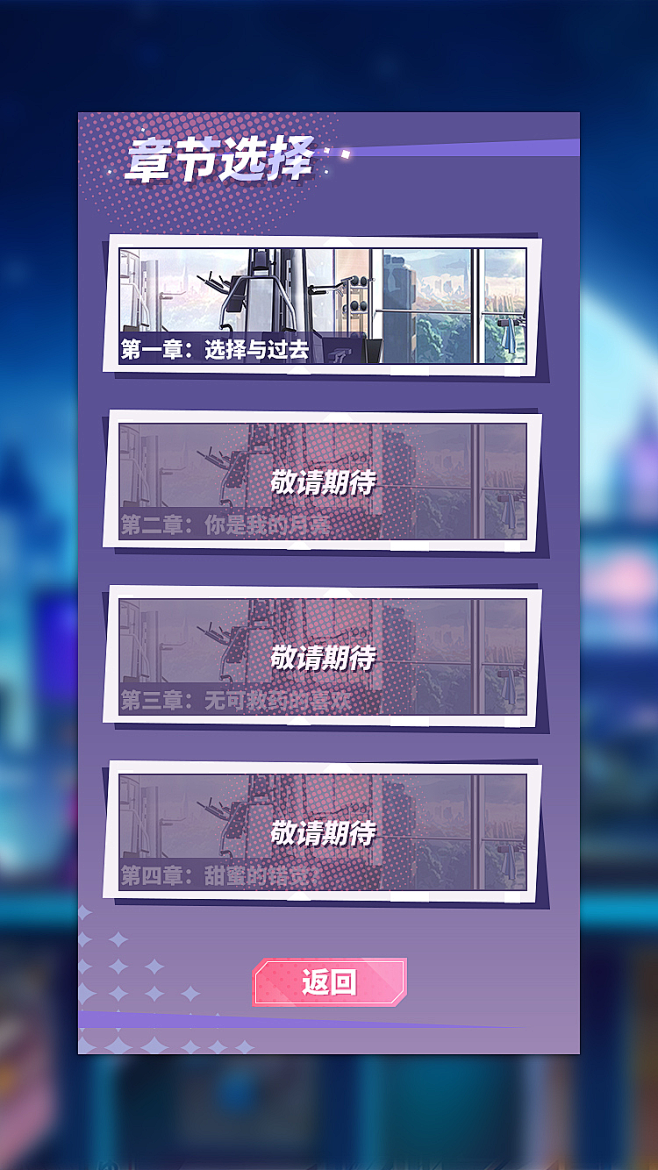 竖版游戏UI紫色练习_UI_游戏UI_型夜神城 - 原创作品 - ()