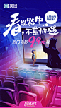 美团动态banner h5海报