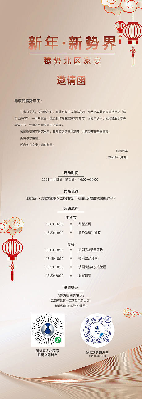 汽车海报-源文件