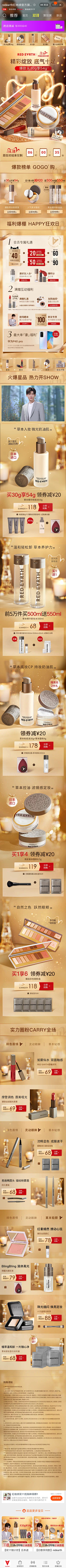 abby-----采集到彩妆 页面