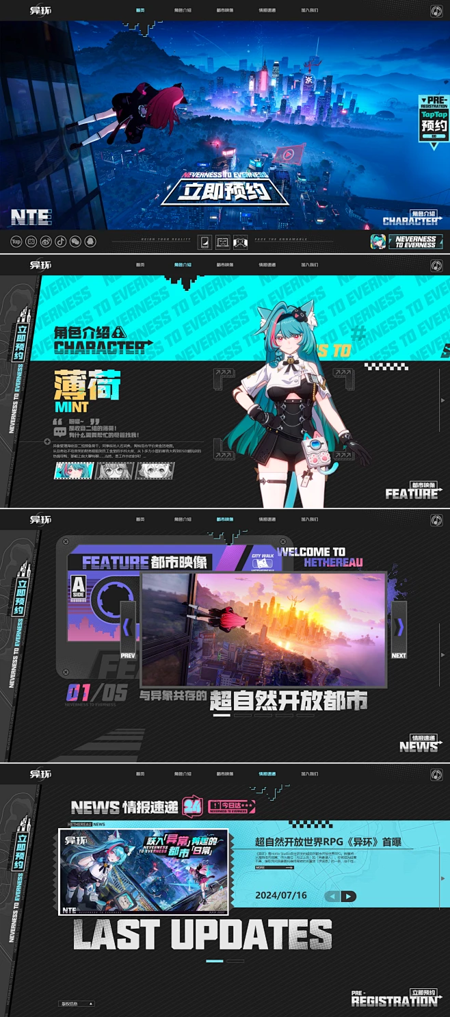 《异环》官方网站-超自然都市开放世界RPG-花瓣网