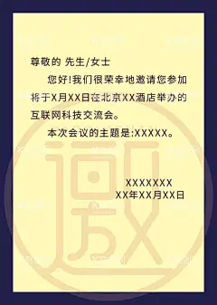 活动邀请函  - 源文件下载【酷图网】邀请函,企业邀请函,诚邀,公司邀请函,会议邀请函,会场邀请函,活动邀请函,地产邀请函,高雅邀请函,喜庆邀请函,邀请函设计,邀请函素材,宴会邀请函,酒席邀请函,会展邀请函,开业邀请函,高档邀请函,时尚邀请函,邀请函模板,节日邀请函,年会邀请函,蓝色邀请函,对折邀请函,印刷,名片卡片,300DPI,