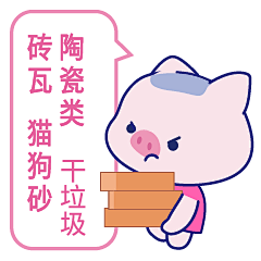 粉豆啰啰 fendroro  垃圾分类 