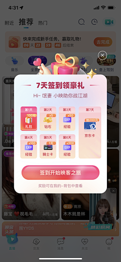 秋来溪采集到App-弹窗