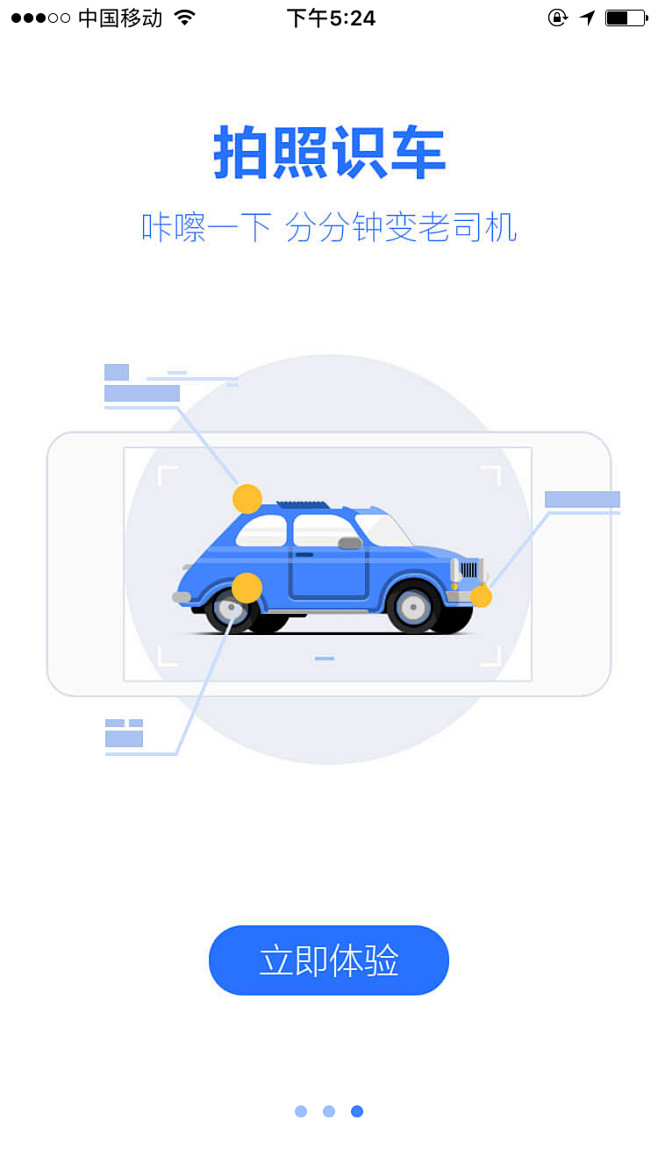 APP引导页—onboarding-UI...