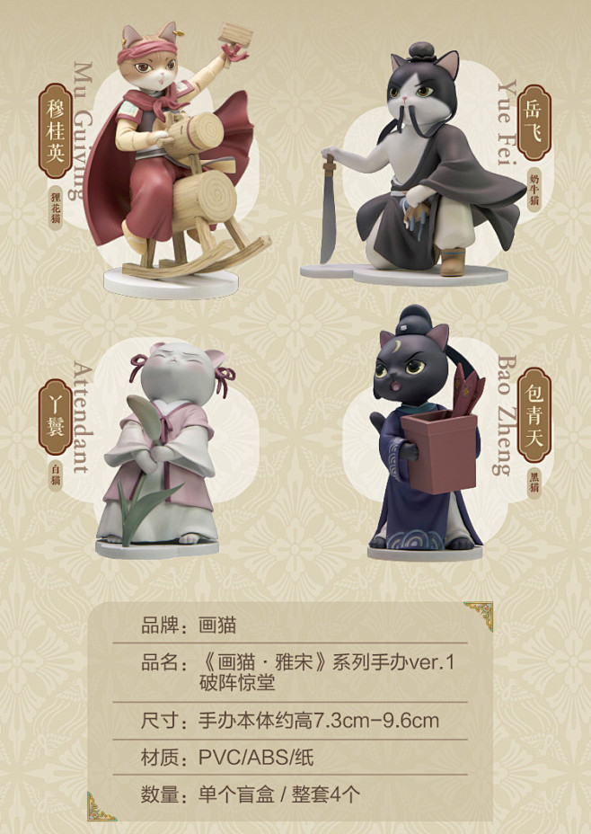 漫踪现货天闻角川画猫雅宋系列破阵惊堂正版...