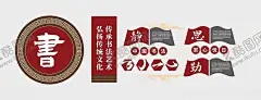书法文化墙 【酷图网】书法文化墙,书法室文化墙,书法标语,书法室标语,书法宣传标语,书法教室,书法教室文化,校园文化墙,学校文化墙,老年活动中心,书法形象墙,书法室形象墙,中国风文化墙,中式文化墙,国学文化墙,传统文化,传统文化墙,艺术文化墙,书法背景墙,美术文化墙,教室文化墙,中国书法,学校书法,校园书法,文化墙,墙贴