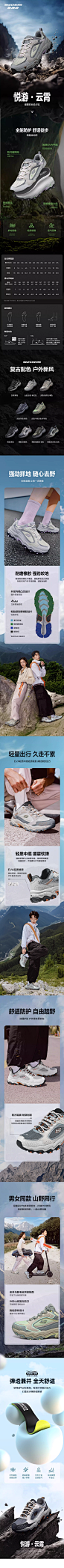 Skechers斯凯奇云霄登山鞋男女款户外抓地耐磨徒步鞋运动休闲鞋子-tmall