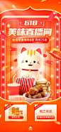 618食品零食直播间背景
https://huaban.com/topics/topic-618