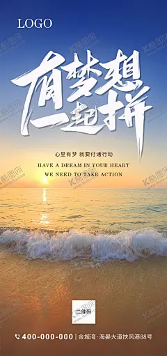 励志 【酷图网】励志语录,公司励志,公司文化,年轻态,奋斗,青春不散场,努力拼搏,壁纸,手机壁纸,全力以赴,努力,企业励志,企业语录,企业文化,前路漫漫,努力奋斗,唯有奋斗,海报,朋友圈海报,公司朋友圈,展架,喷绘,易拉宝,信仰,乘风破浪,励志,大海,微信文案,日报,唯美背景,原创