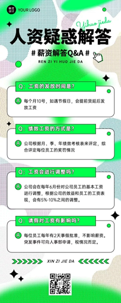 今晚九点打城采集到活动页—QA问答页