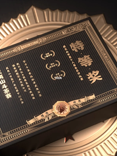sjhw2uhw2采集到茶叶礼盒