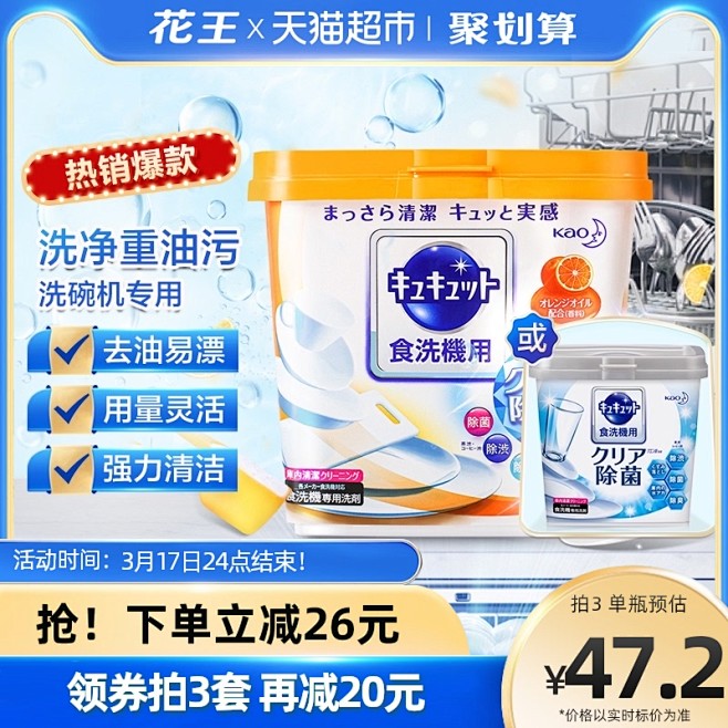 洗碗凝珠_淘宝搜索