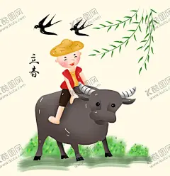 小孩放牛 【酷图网】二十四节气,立春,小孩,放牛,场景图