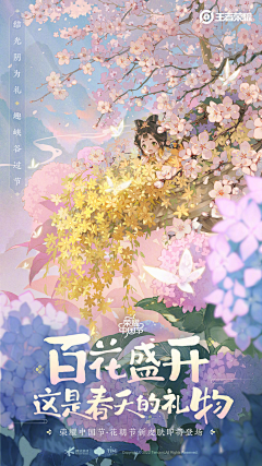 SSSU_nan411采集到游戏banner