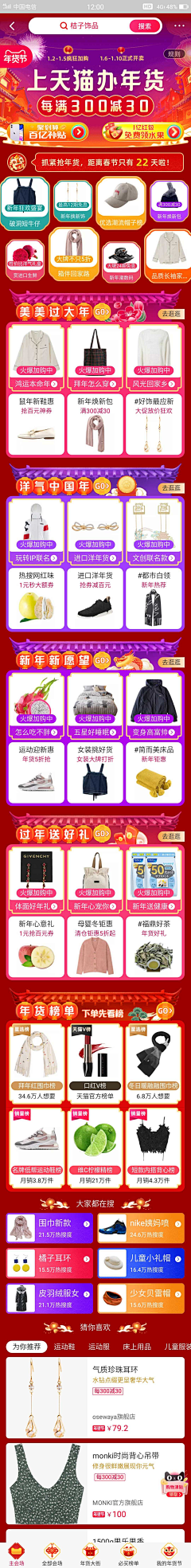Bigfish大鱼君采集到APP首页皮肤/icon