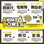 2017武汉第六届AnimePower动漫游戏创作交流展 - https://mag.moe/76494  活动时间：2017年4月4日-5日 活动地点：湖北省武汉市武汉国际博览中心  各位小伙伴们，让你们久等啦!AP06重磅回归， 2017年4月3日-4日(清明节法定休假日)，武汉国际博览中心，横跨48小时，让你沉浸于2次元，2.5次元的魅力世界~!你是否已经按耐不住激动的心情了，那就让我们一起做好准备迎接AP06吧~!