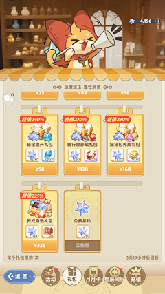 hyerinart采集到shop ui