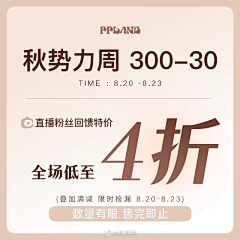 ·泡菜·采集到主图打标-活动