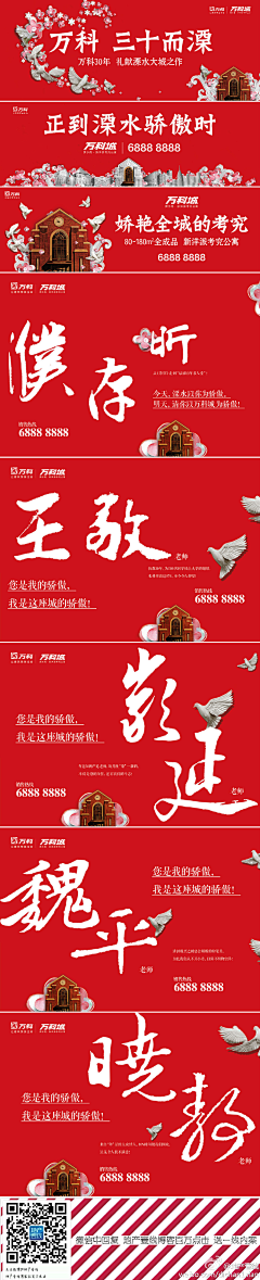 日月精华采集到房地产